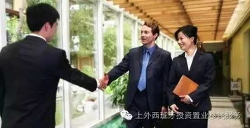 在西班牙做生意 商务礼仪与服务指南