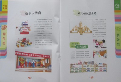 儒家幼教 以礼启智，以德树人——幼儿道德与品格教育的启蒙师